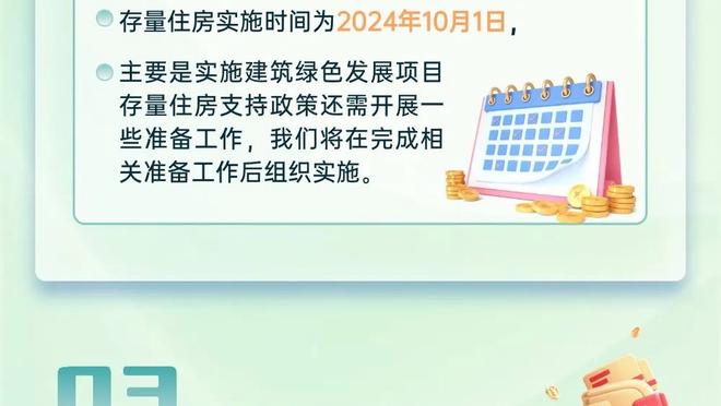 滕哈赫：冬窗曾有意引进前锋替代马夏尔，但因FFP问题作罢